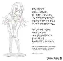 Yawaraka ★ Patchouli-sama, 한국어