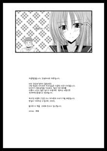 Roshutsu Shoujo Yuugi Ni Kan, 한국어