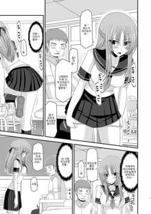 Roshutsu Shoujo Yuugi Ni Kan, 한국어