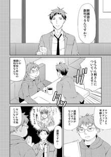 月刊少女野崎くん、のざちよ本/通販再開しました Gekkan Shoujo Nozaki-kun sample, 日本語