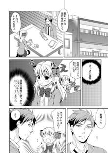 月刊少女野崎くん、のざちよ本/通販再開しました Gekkan Shoujo Nozaki-kun sample, 日本語