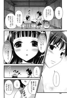 エロマンガラブロマンス, 日本語