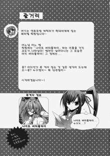 Koihime Gakuen Seifuku Ryoujoku, 한국어