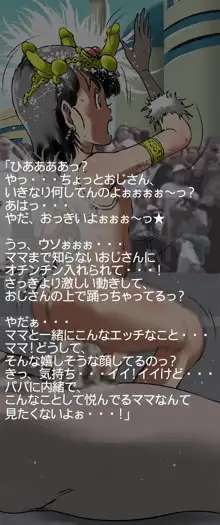 サンバdeドラゴンカーニバルＧＴ, 日本語