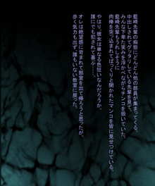 オレの憧れの黒髪ロングな水泳部の先輩は 部公認の淫乱色情肉便器, 日本語