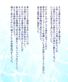 オレの憧れの黒髪ロングな水泳部の先輩は 部公認の淫乱色情肉便器, 日本語