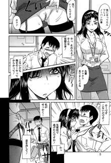 馬乗り女子捕食系, 日本語