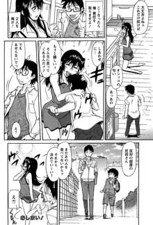 馬乗り女子捕食系, 日本語