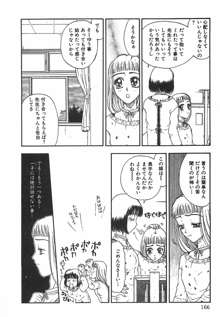 棘のある花束, 日本語