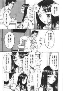 棘のある花束, 日本語