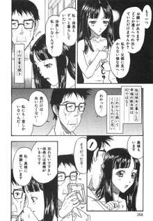 棘のある花束, 日本語