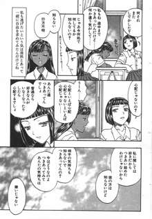 棘のある花束, 日本語