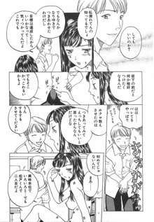 棘のある花束, 日本語