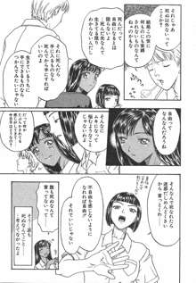 棘のある花束, 日本語