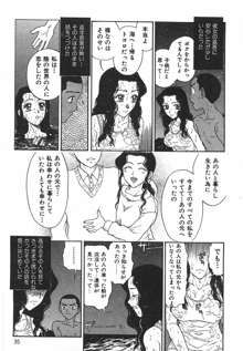 棘のある花束, 日本語