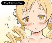 Mami's Horny, English