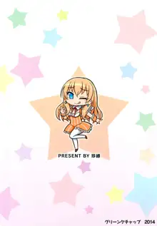 No-Rin Bokujou e Youkoso!, 中文