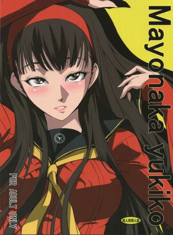 Mayonaka Yukiko, 中文