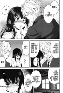 Renai Fuyou Gakuha Ch. 9, 한국어