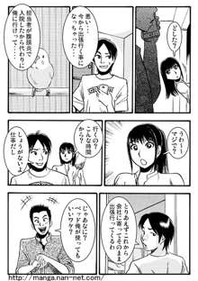 アニの居ぬ間に, 日本語