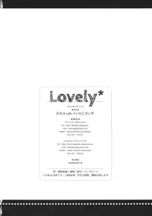 Lovely, 日本語