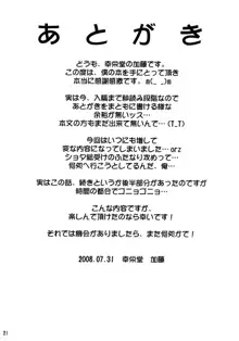 三川音頭 5 ショタ王様とふたなりチャイムさんの本, 日本語