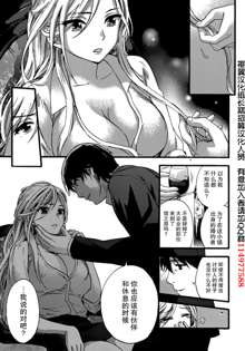 HUNDRED GAME Ch. 1, 中文