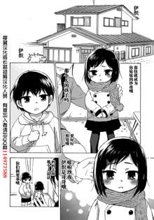 HUNDRED GAME Ch. 1, 中文