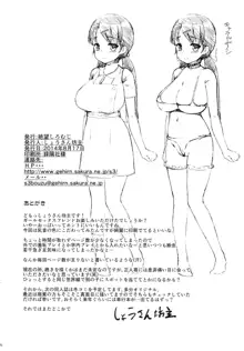 ガールセックスフレンド, 日本語