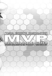 MVP, 日本語