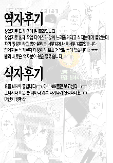 Photorare Ch. 1, 한국어