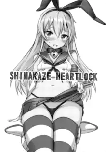 SHIMAKAZE HEART LOCK, 日本語