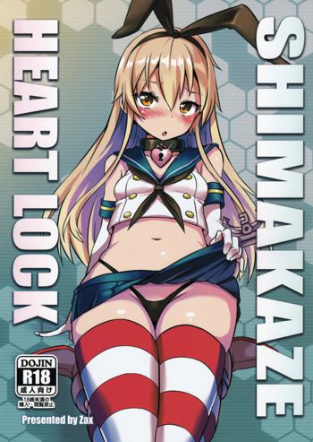 SHIMAKAZE HEART LOCK, 日本語