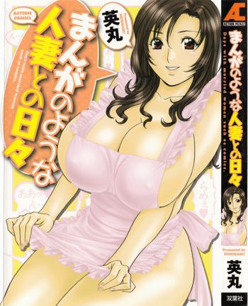 Manga no youna Hitozuma to no Hibi - Days with Married Women such as Comics., English