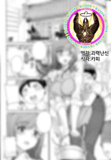 "San" Shimai Monogatari Ch. 0 - Three Sister Stories, 한국어