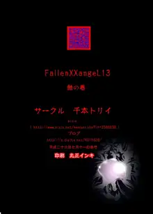 FallenXXangeL13 蝕の巻, 日本語