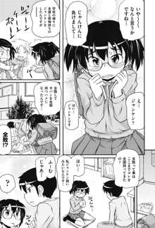 こっとん☆ぱんつ, 日本語