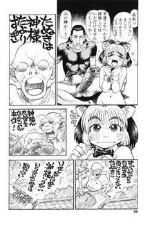 タヌプリちゃん 第1巻, 日本語