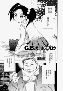 G．B．ガールズブロウ vol.1, 日本語