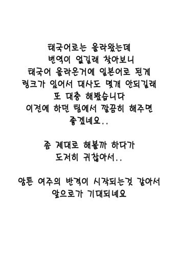 Netoraserare Ch. 10, 한국어