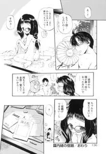 オモチャたちの吐息, 日本語