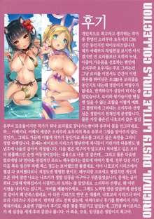 Pai-Lolis | 파이-로리즈, 한국어