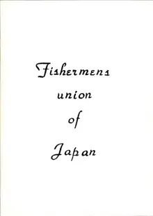 初鰹, 日本語