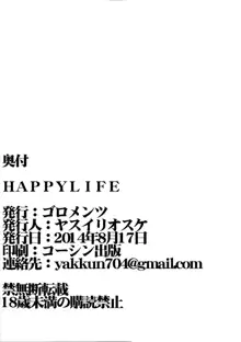 HAPPY LIFE, 中文