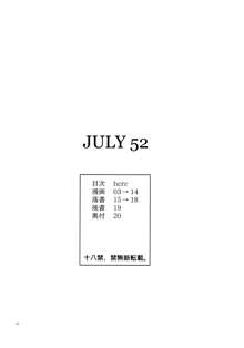 JULY 52, 日本語