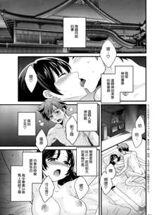 Niizuma Osenaka Nagashimasu Ch. 1, 中文