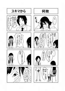 おうさい, 日本語