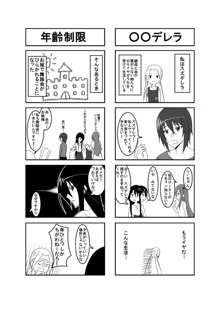 おうさい3, 日本語