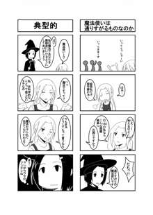 おうさい3, 日本語