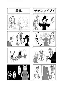 おうさい3, 日本語